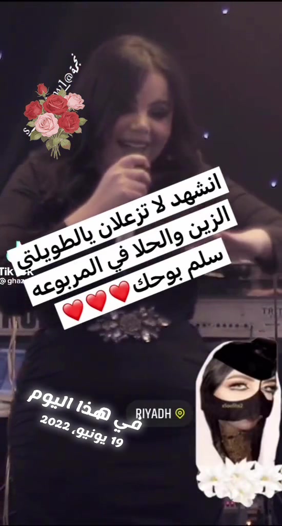 @⭐️⭐️⭐️نجمة الهيلا وبس ⭐️(١)⭐️