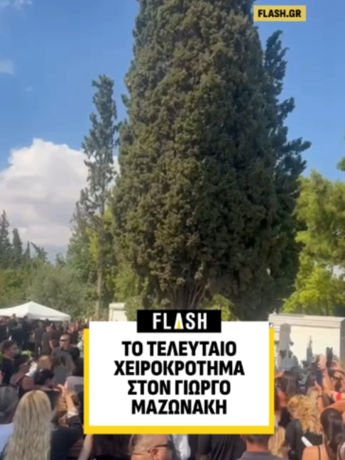 @Flash.gr