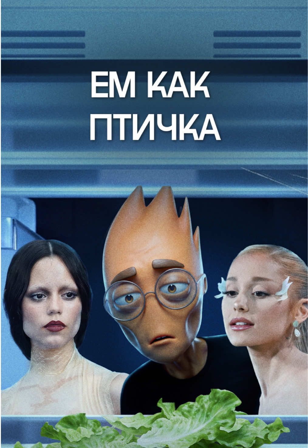 @Интроверт