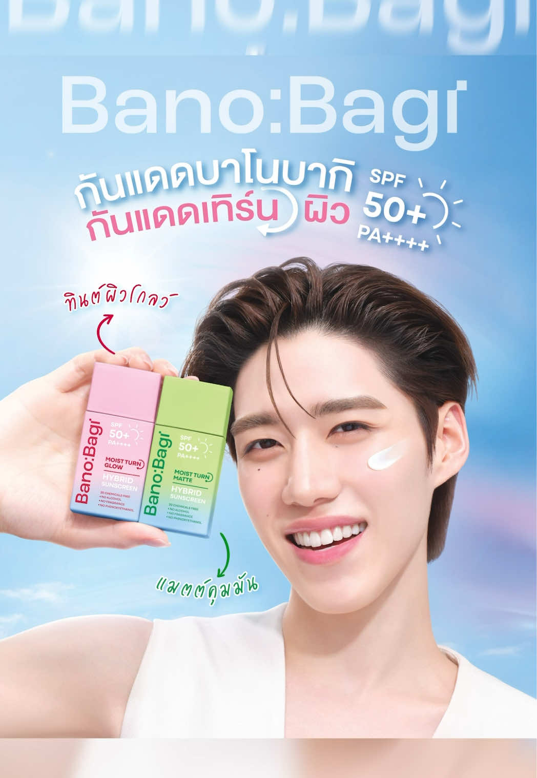 @พีท จิรายุ (U DRINK I DRIVE)