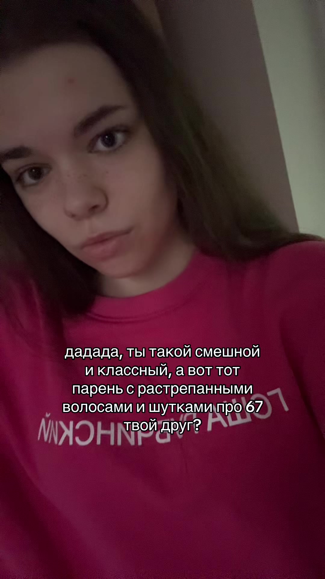 @пепсик
