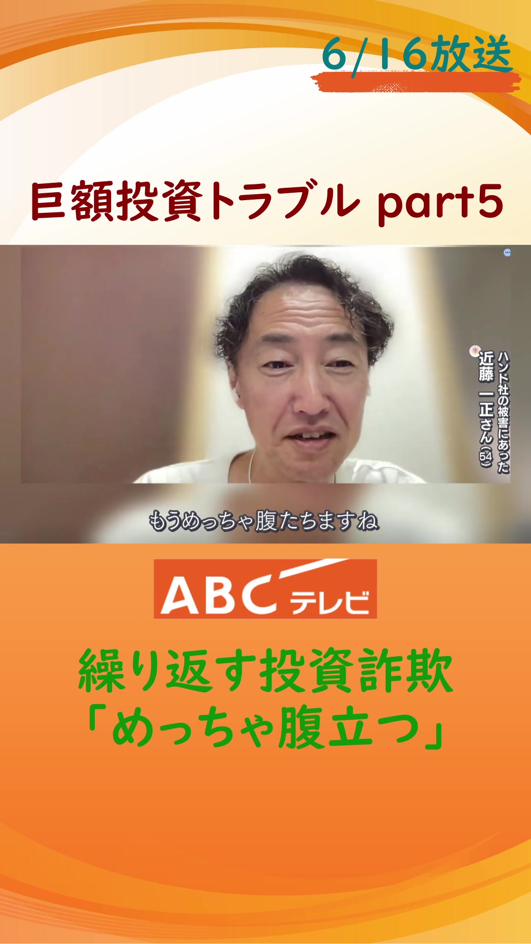 @ABCニュース
