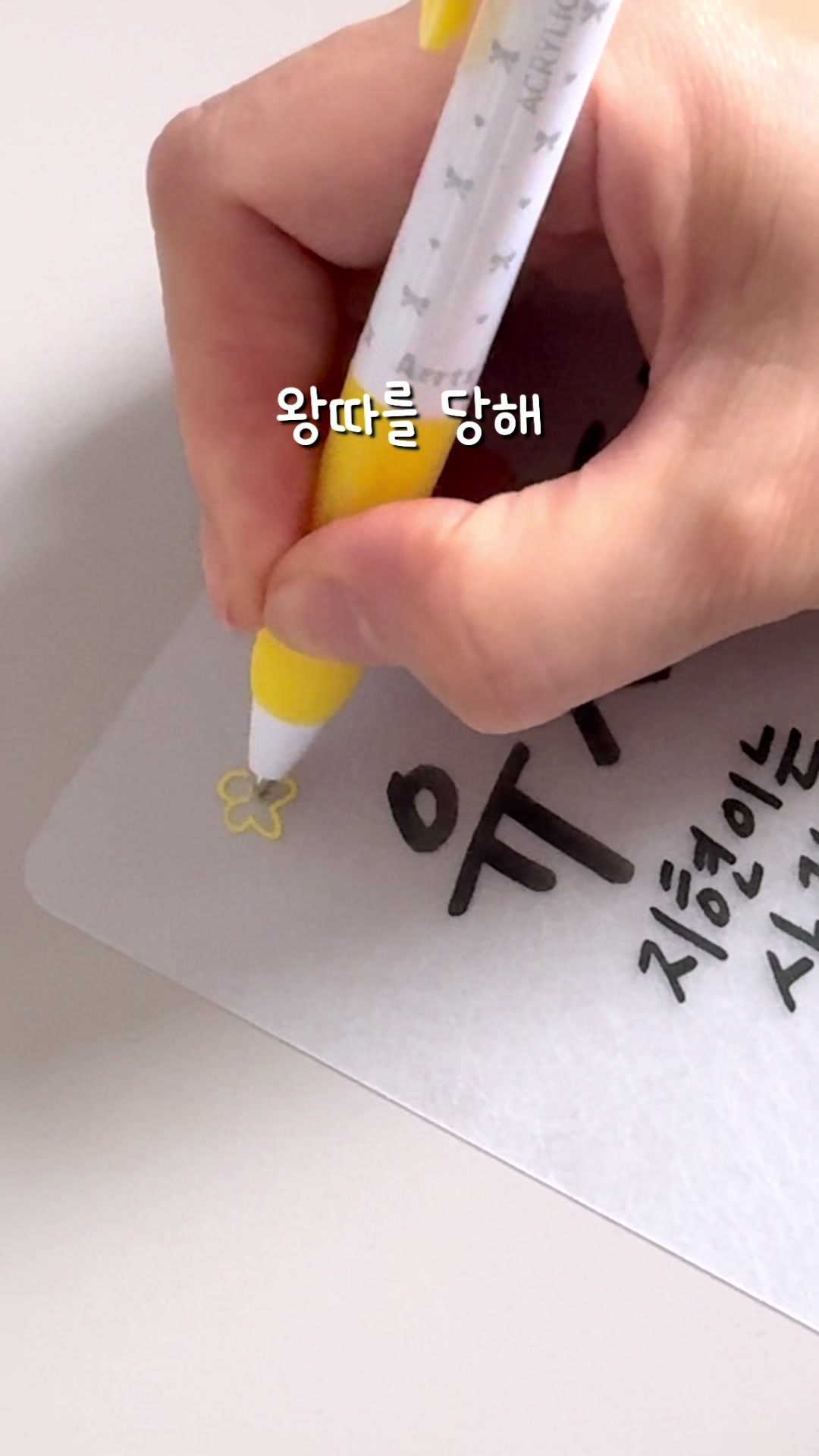 @이느낌 작가ㅣ이느낌 꽃과캘리