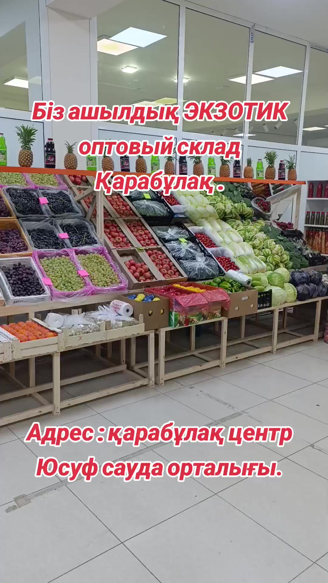 @ЭКЗОТИК ҚАРАБУЛАҚ