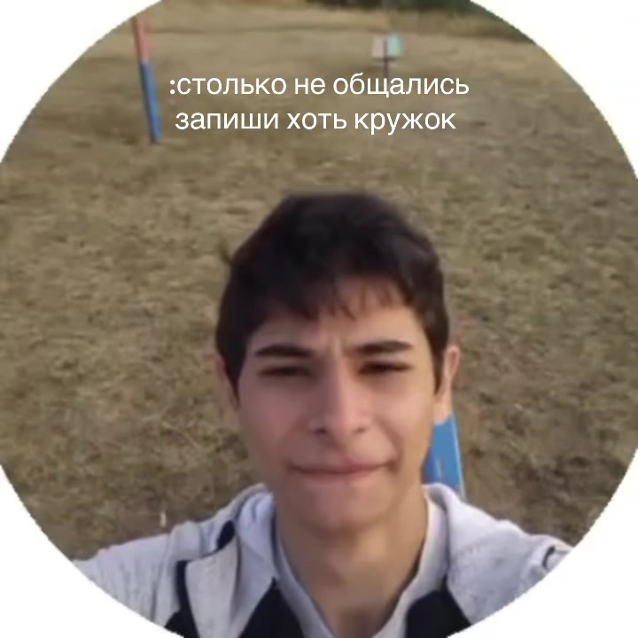 @Намик
