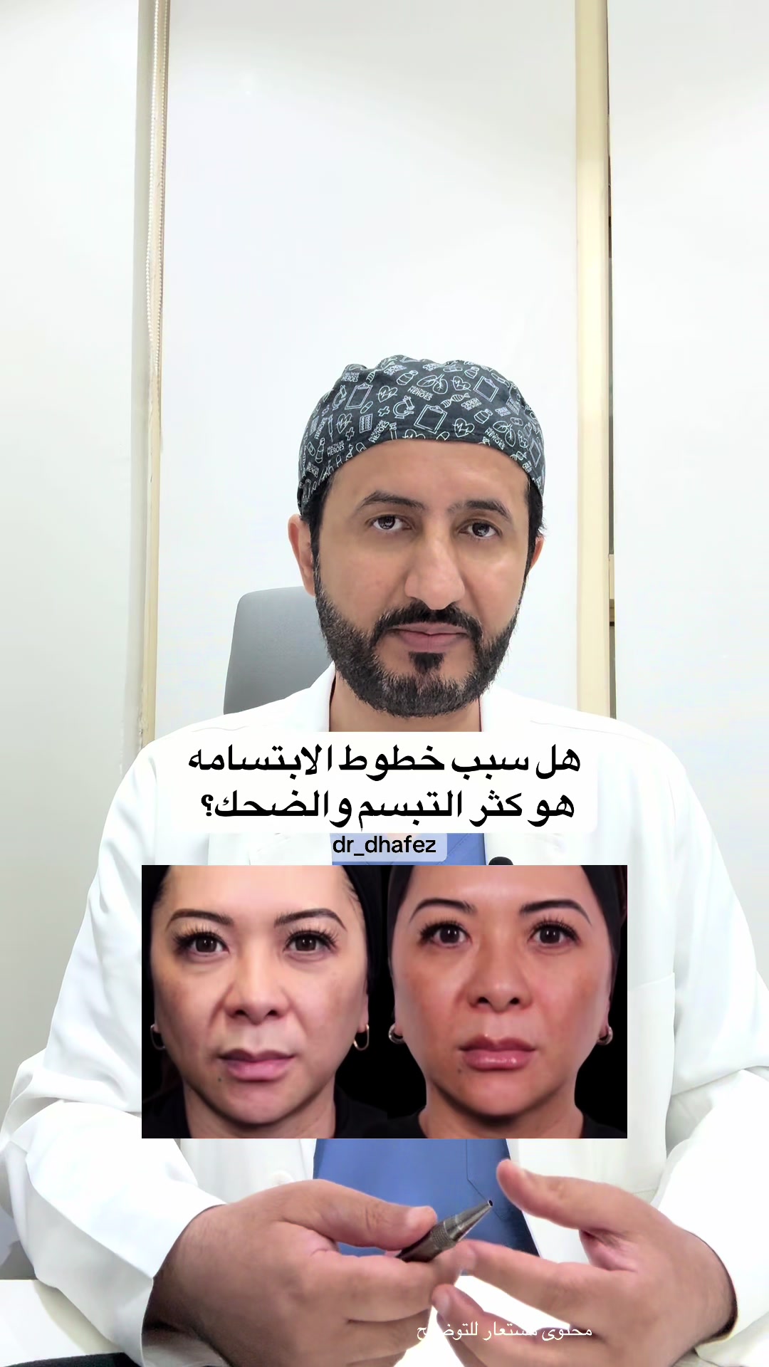 @د. ظافر آل حافظ