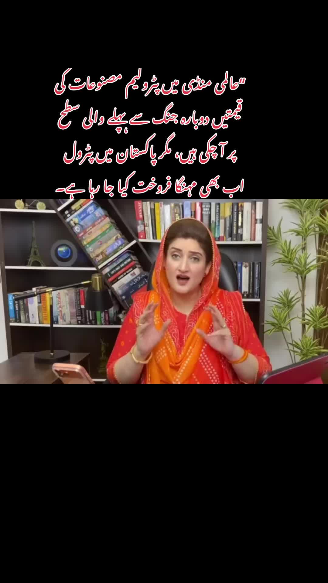 @PTI Official UK