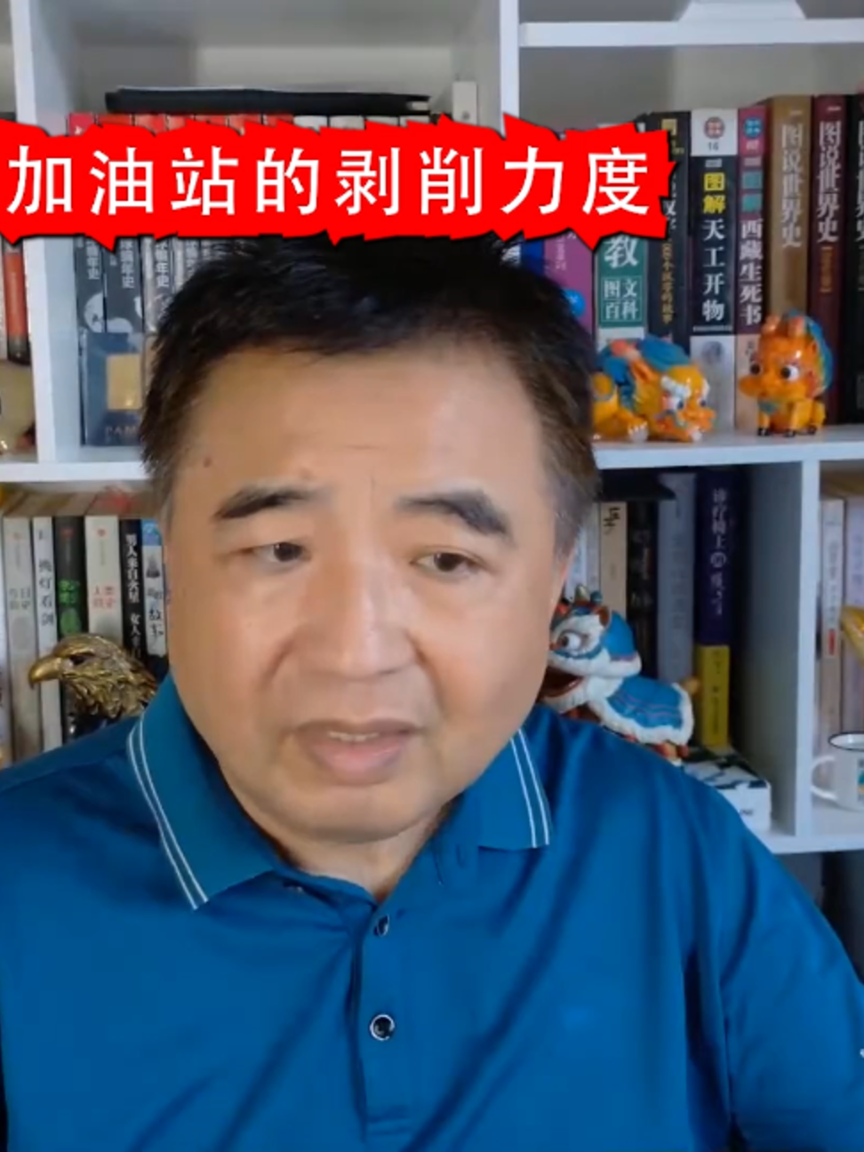 @翟山鹰小课堂