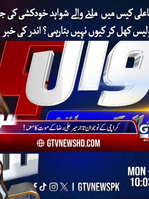 @GTV News