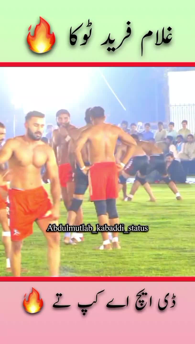 @Abdulmutlab_kabaddi_status