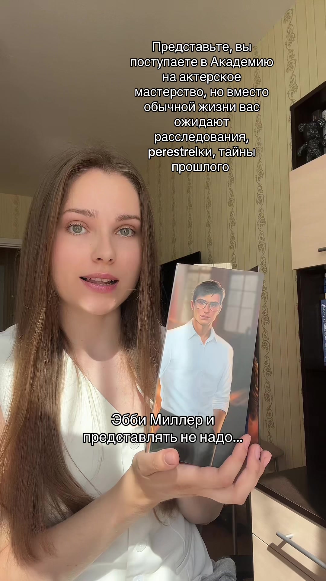 @Ана Райт
