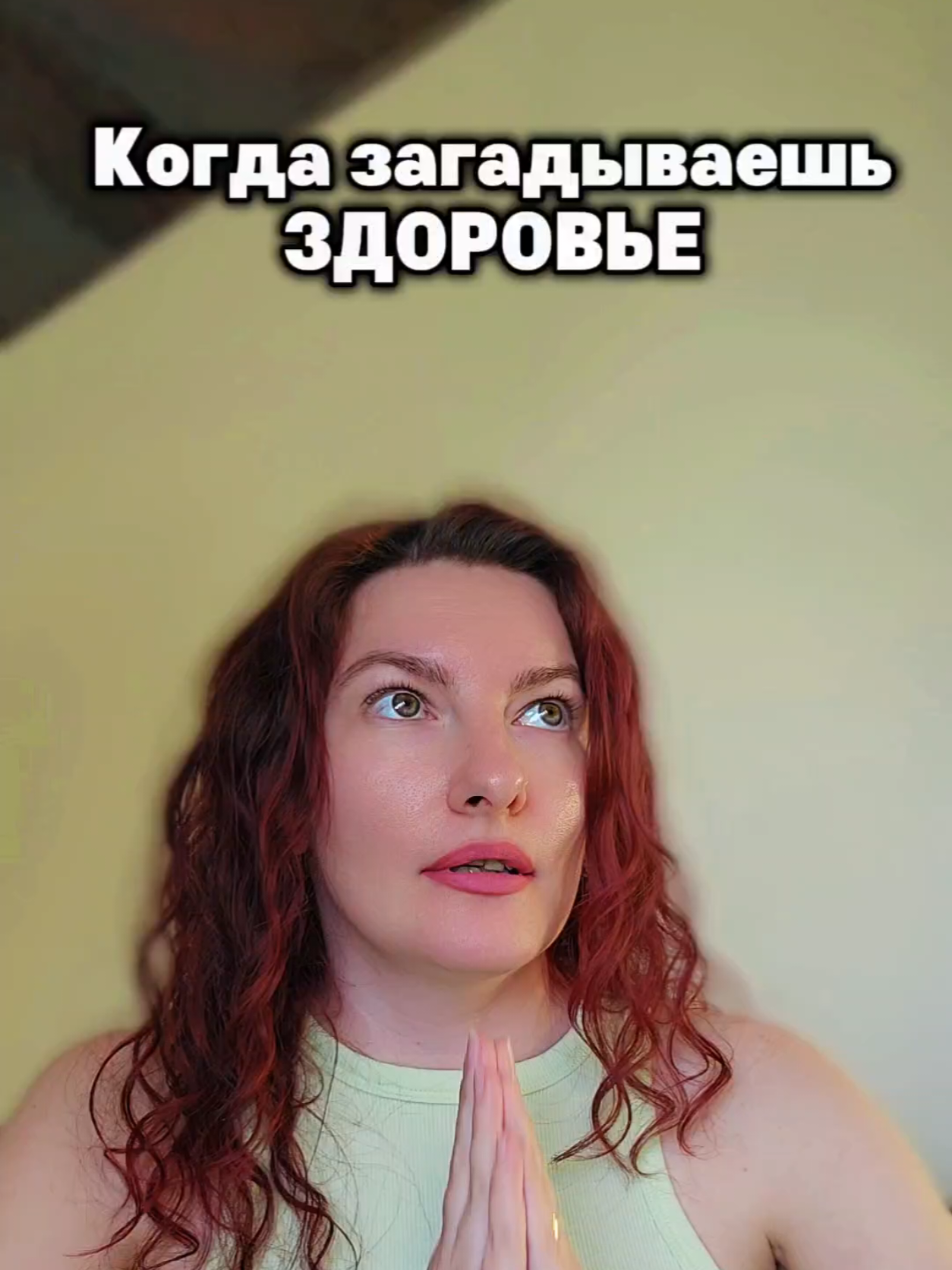 @Юлия Райт 💫 ЖЕЛАНИЯ&bull; ИЗОБИЛИЕ