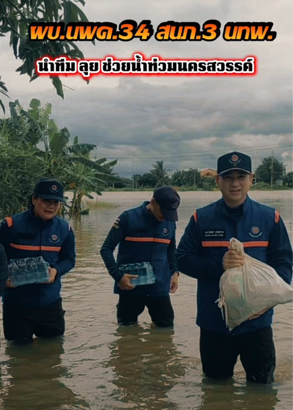 @สถานีวิทยุ 914ฯ ทหารพัฒนา