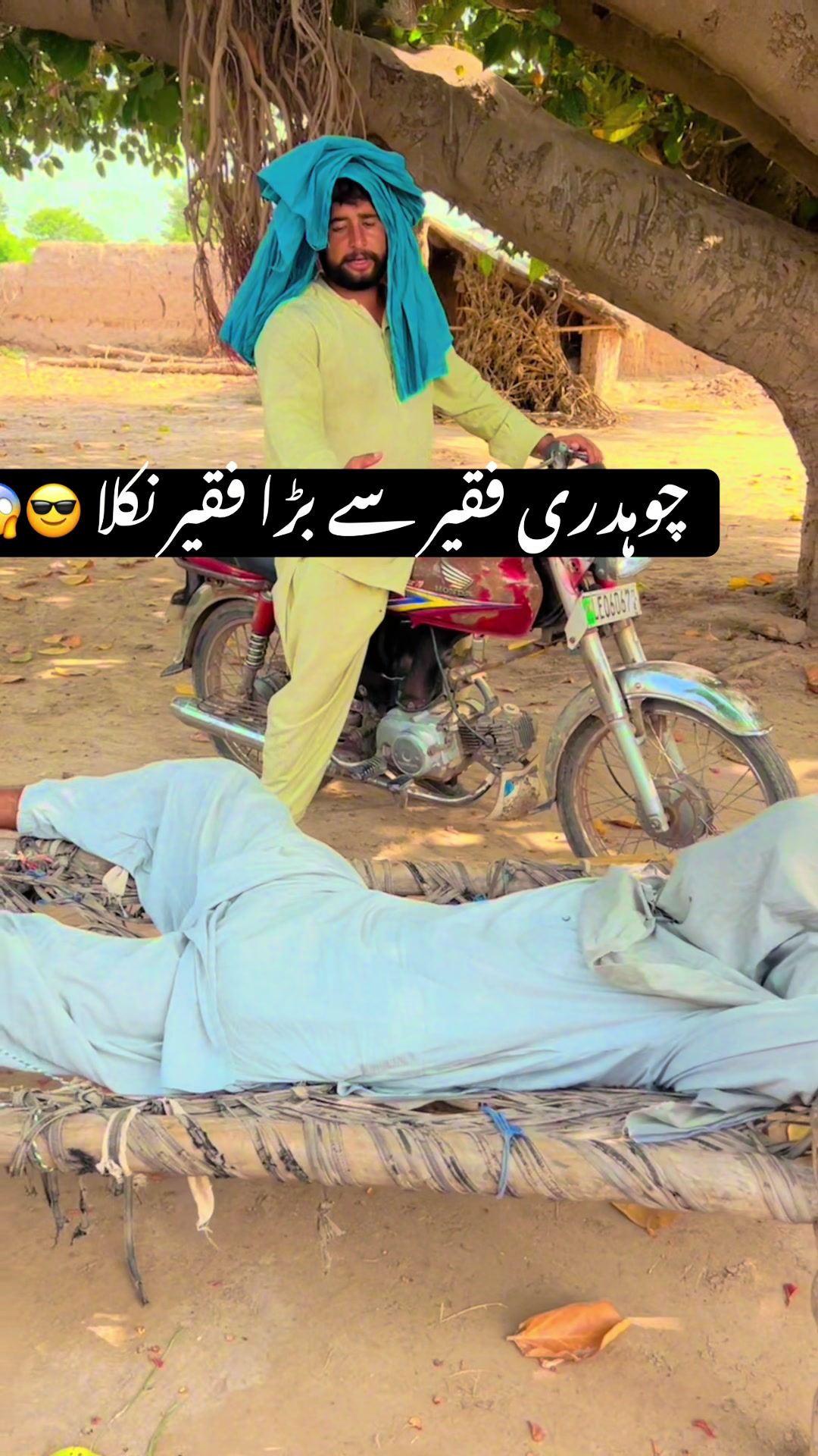 @پینڈو بوائز 378