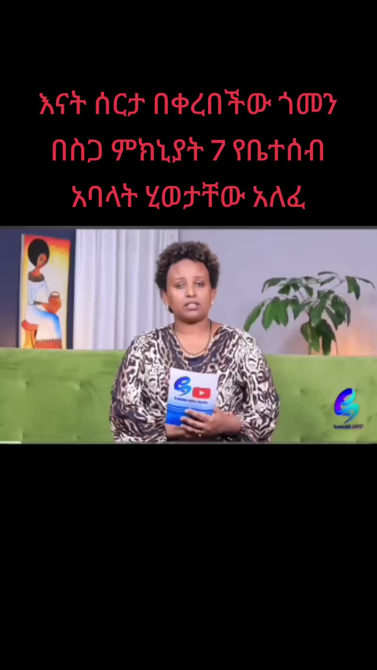 @ናቲ ሚዲያ