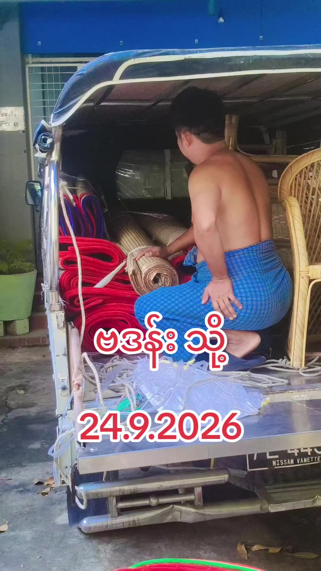 @အညာသားအောင်စိုး
