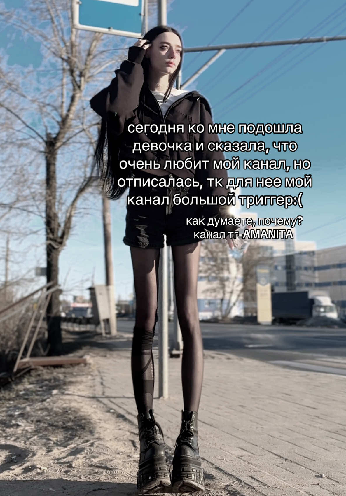 @тгк: AMANITA