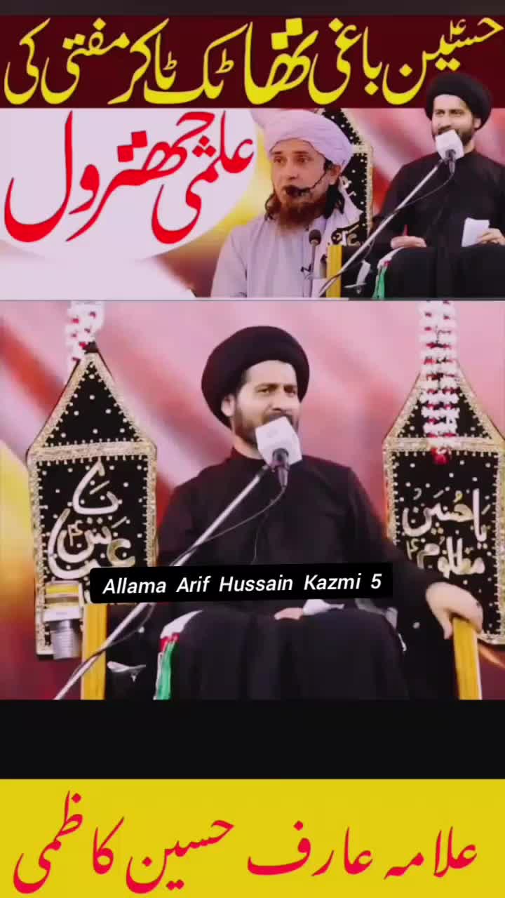 @Allama Arif Hussain Kazmi