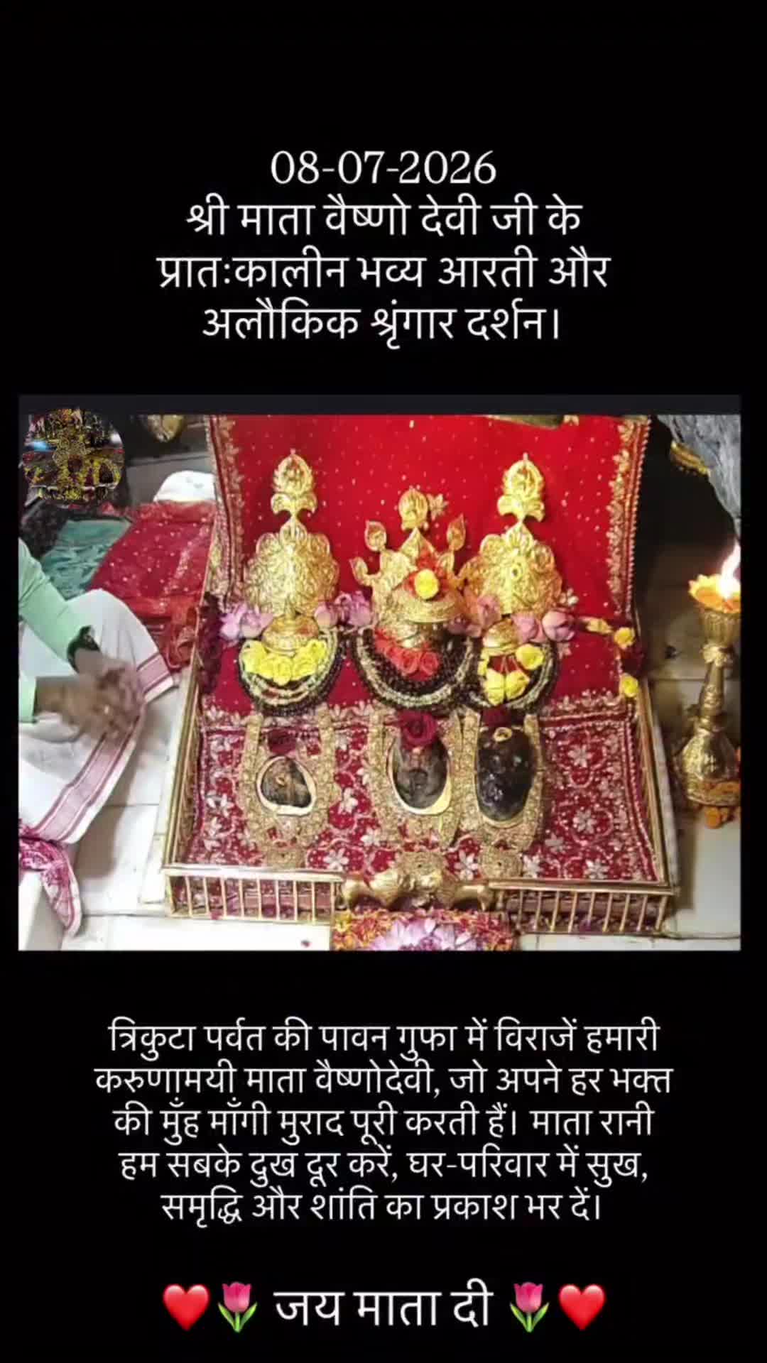 @🇬🇧🇬🇧JaiVaishnoMaa🇬🇧🇬🇧