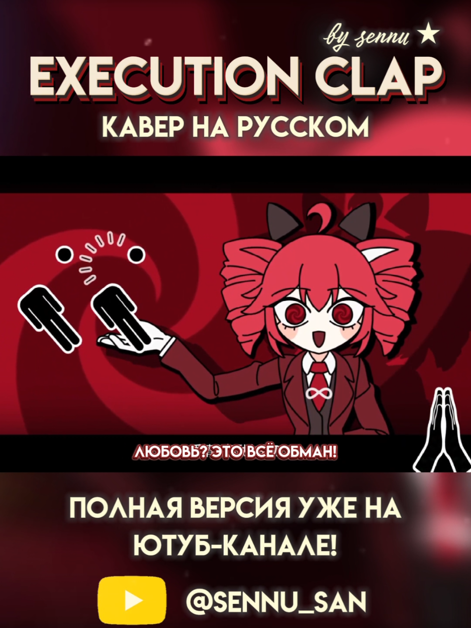 @sennu ★