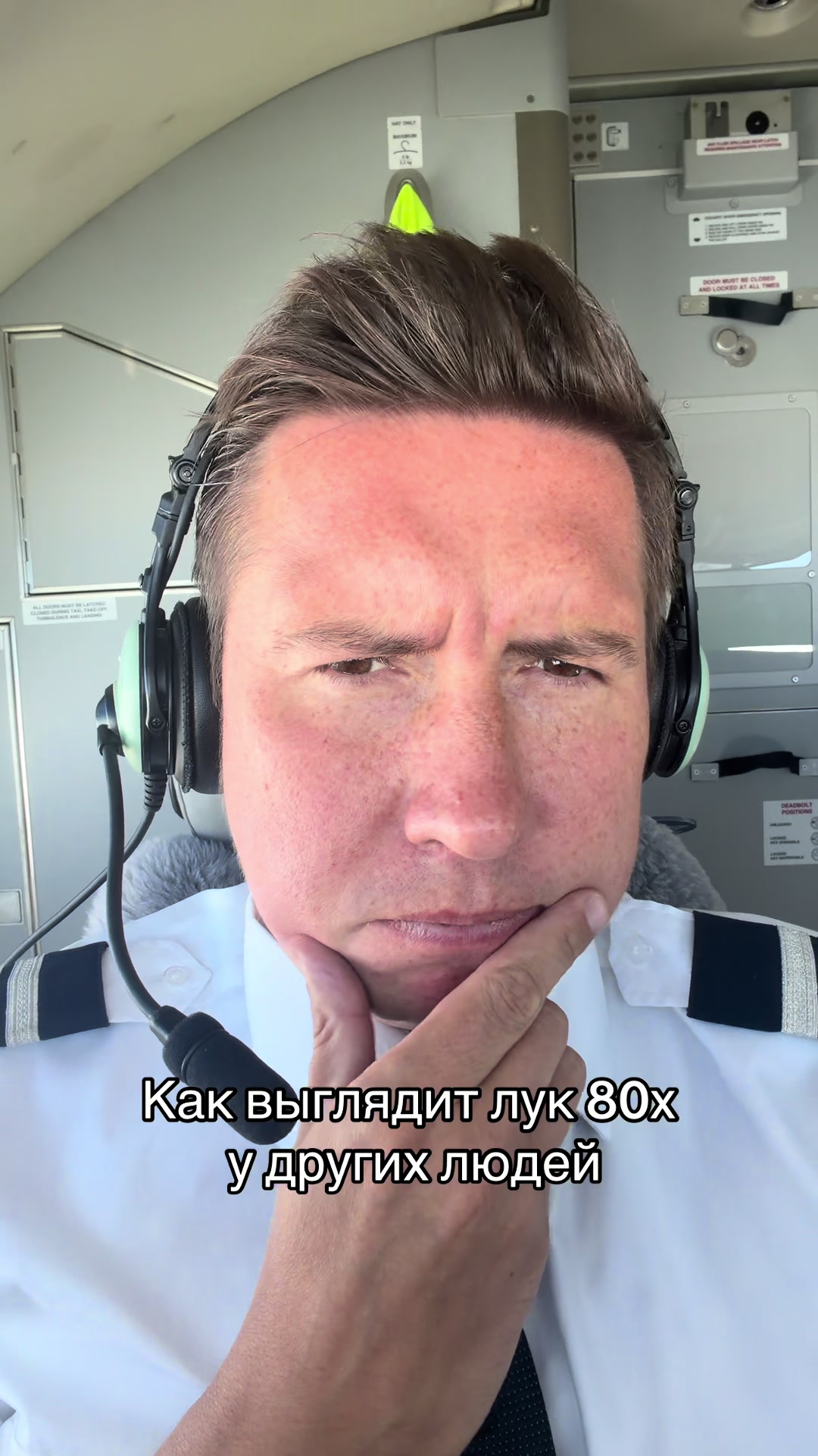 @Александр Небылица✈️
