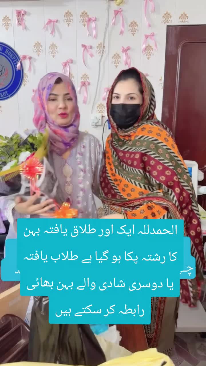 @اسلامی رشتہ افیشل 💖