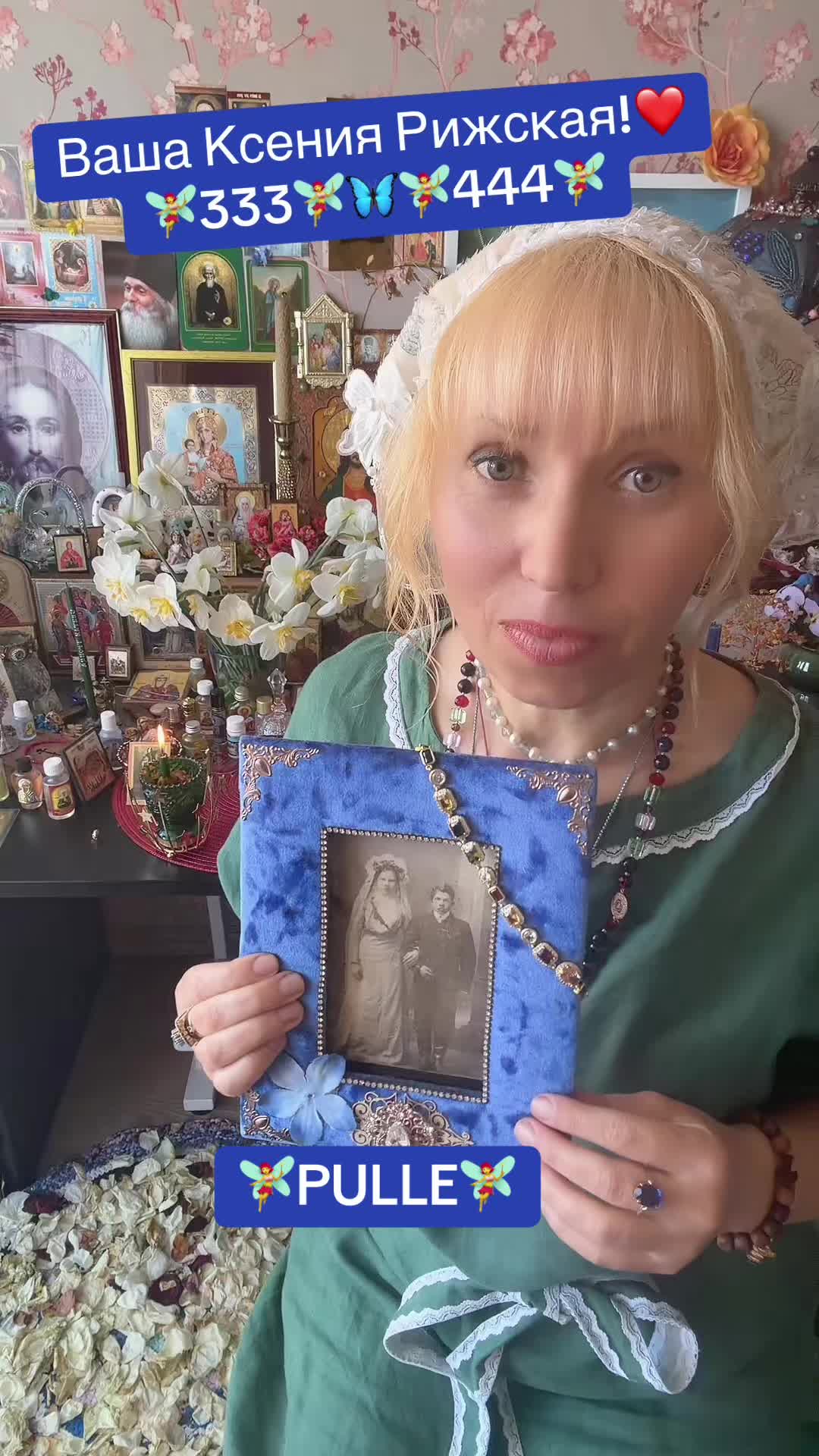@Ксения Пулле