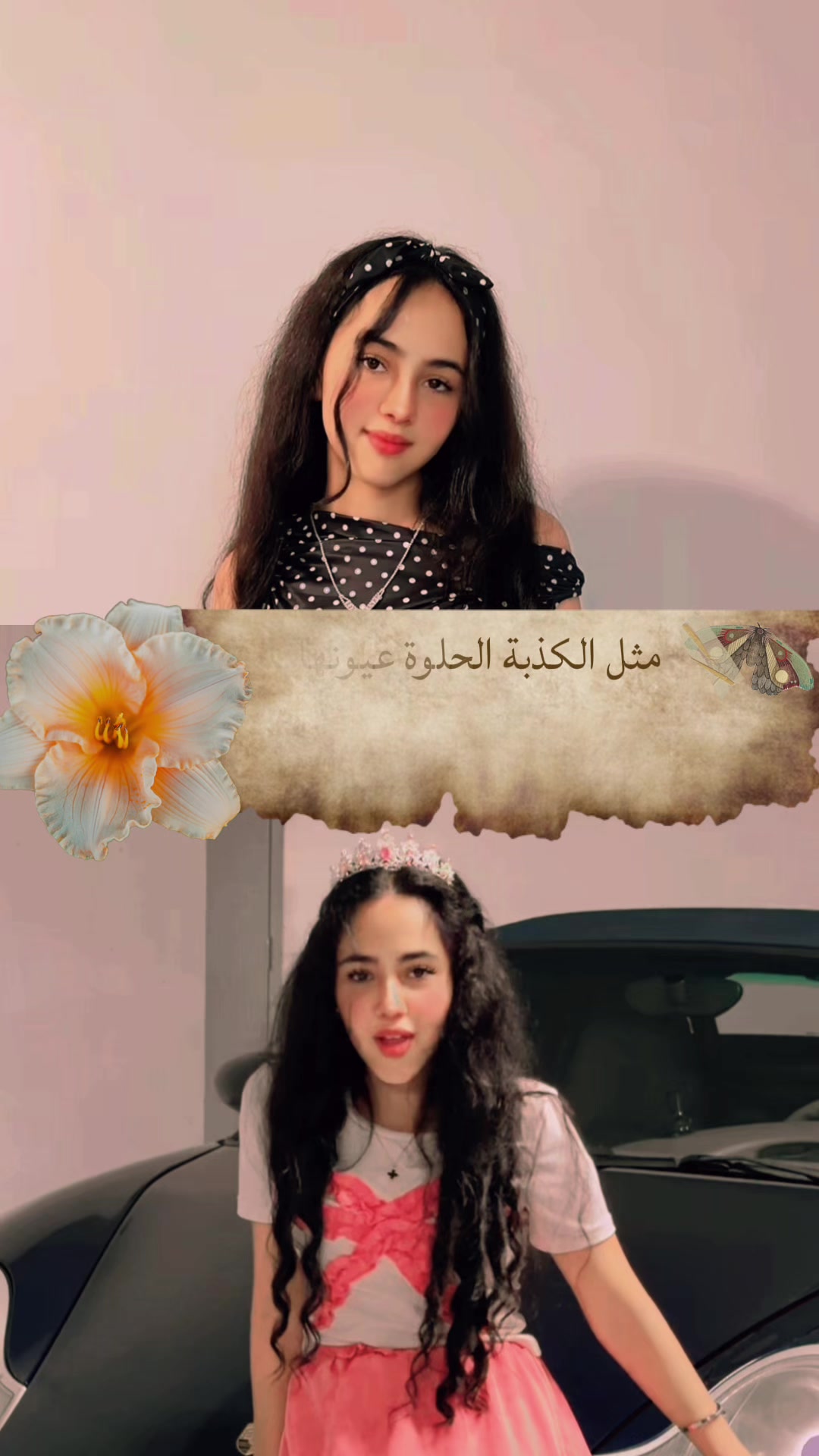 @ورد بنت الغزال