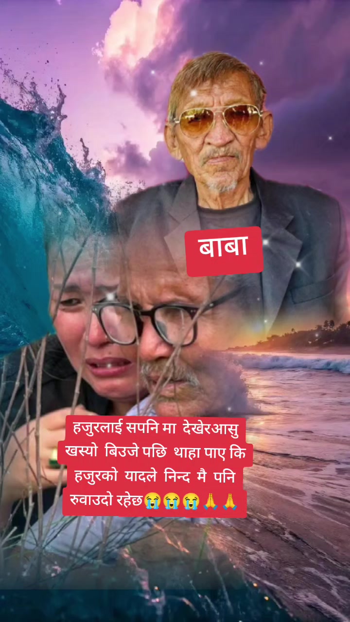@sapana lama