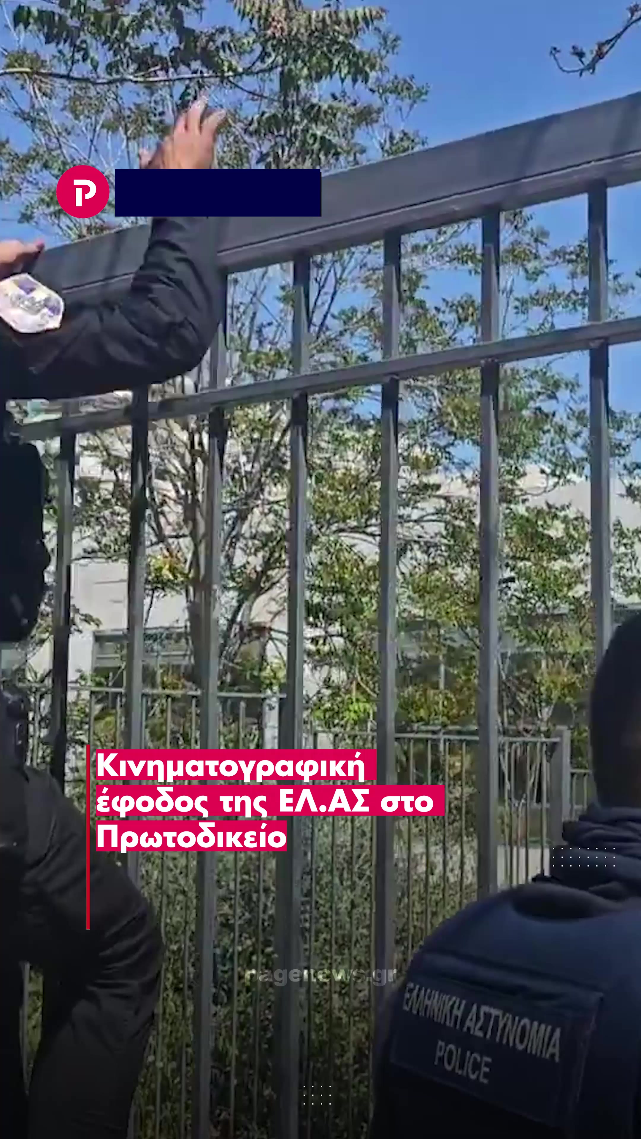 @pagenews.gr