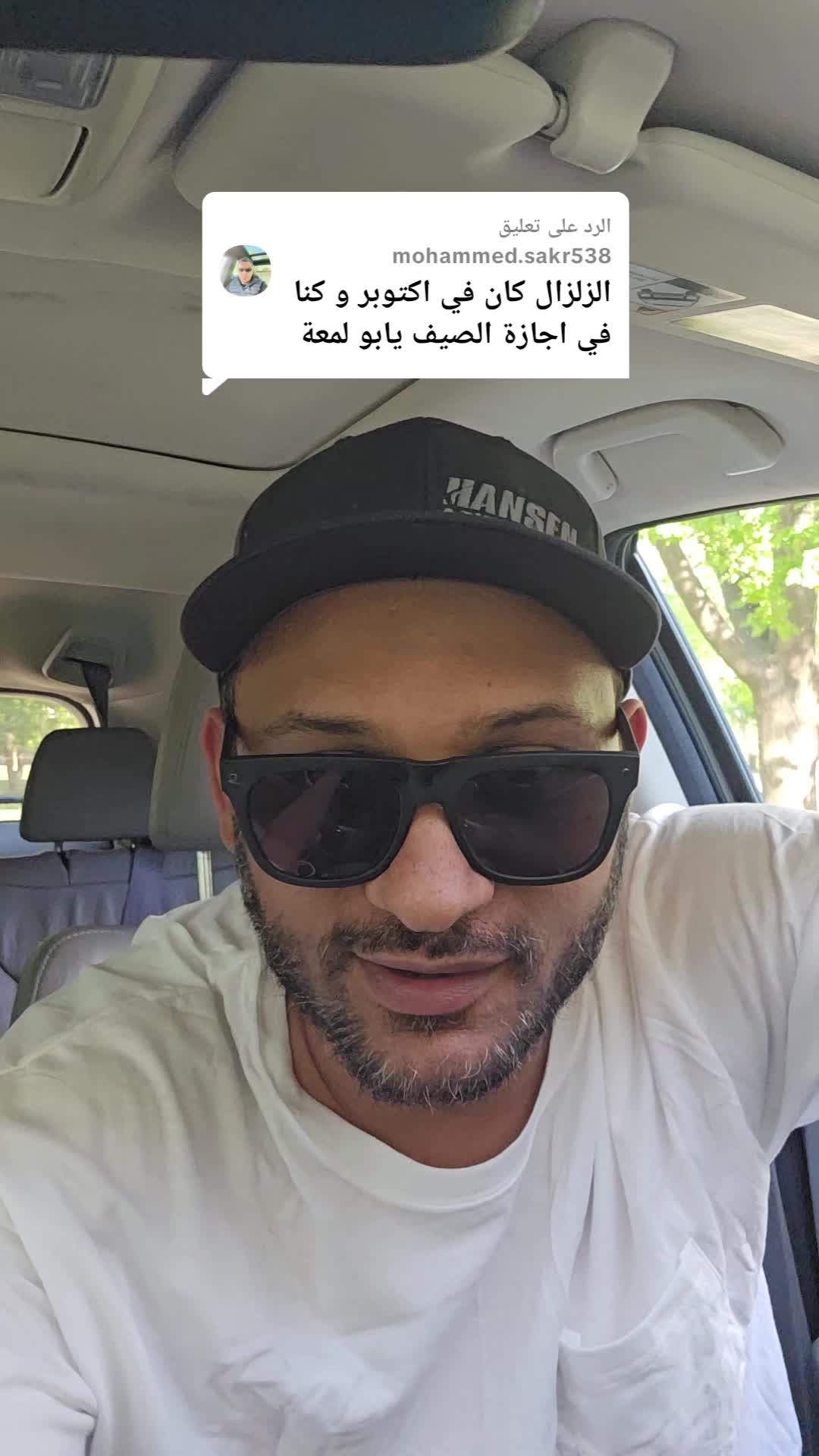 @عم ميسو