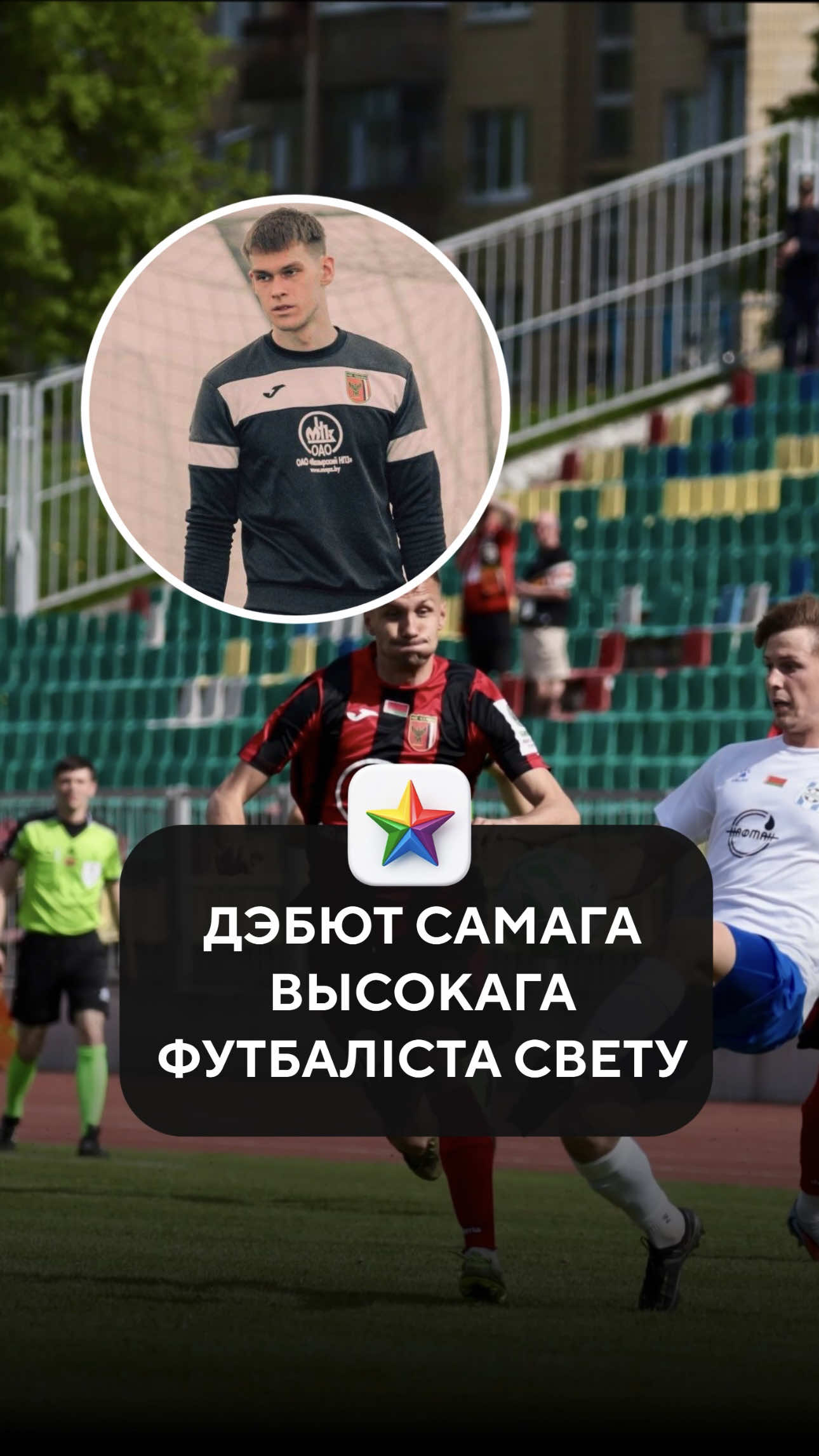@Tribuna.com Беларусь