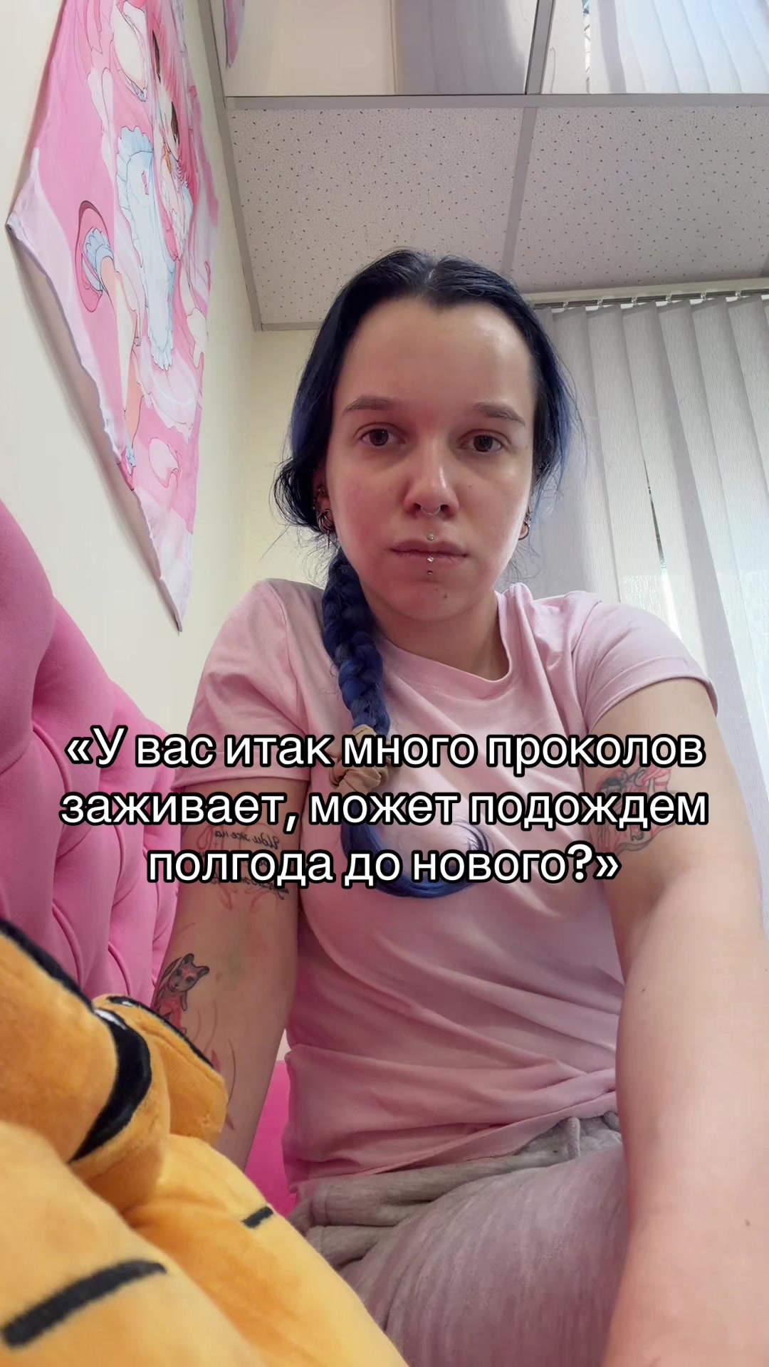 @Катюша Дыроколкина/ПИРСИНГ СПБ