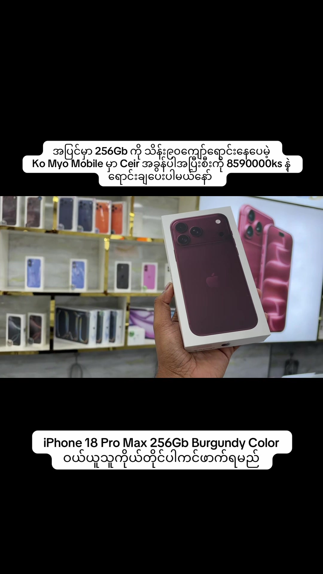 @Ko Myo Mobile