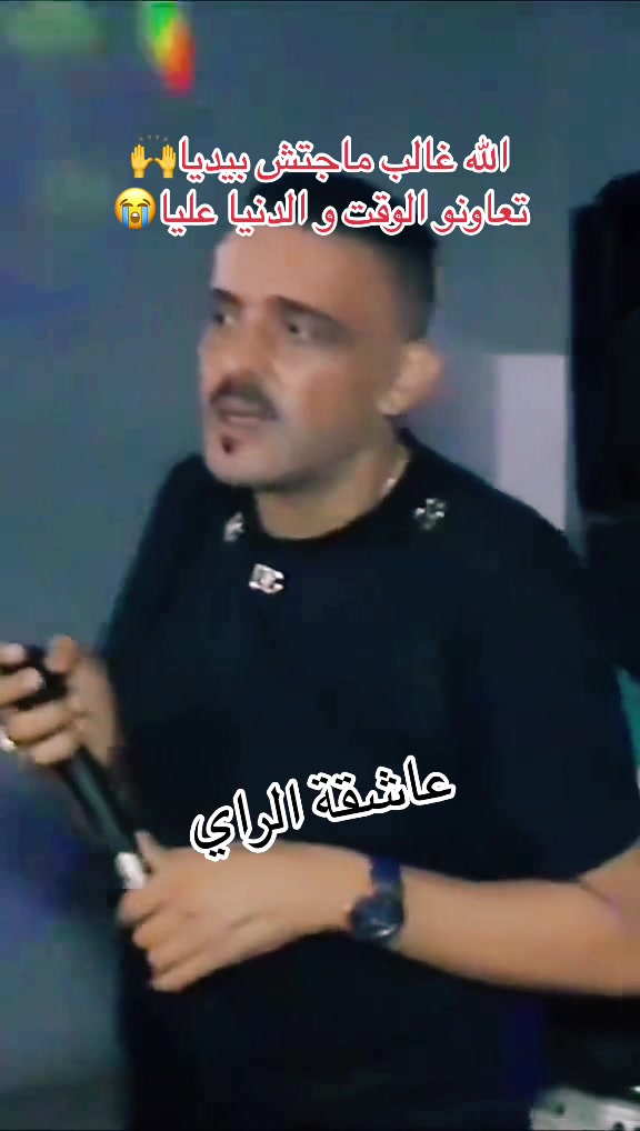 @🎵عاشقة الراي🎵