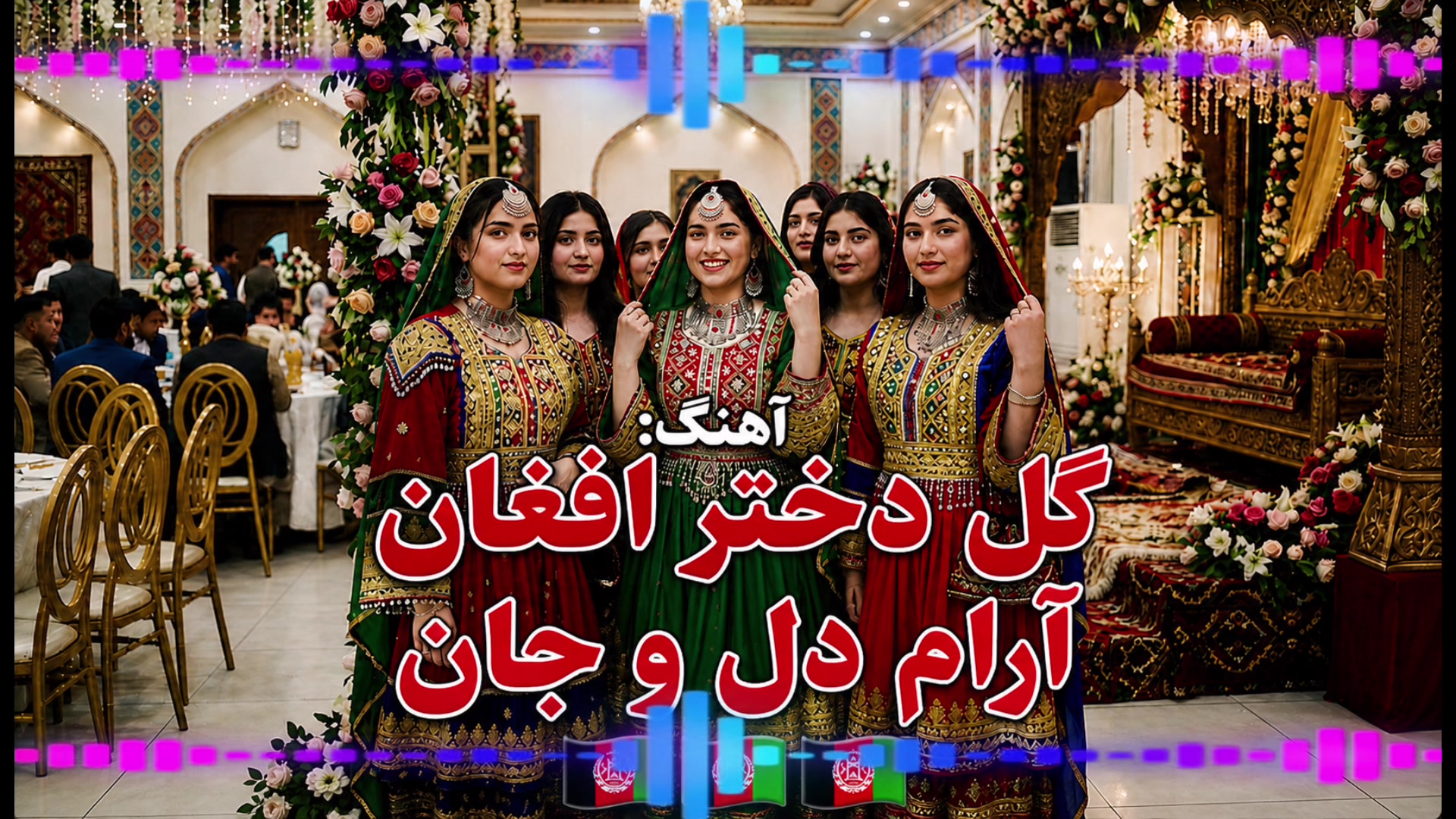 @بهترین رقص های ایرانی و افغانی