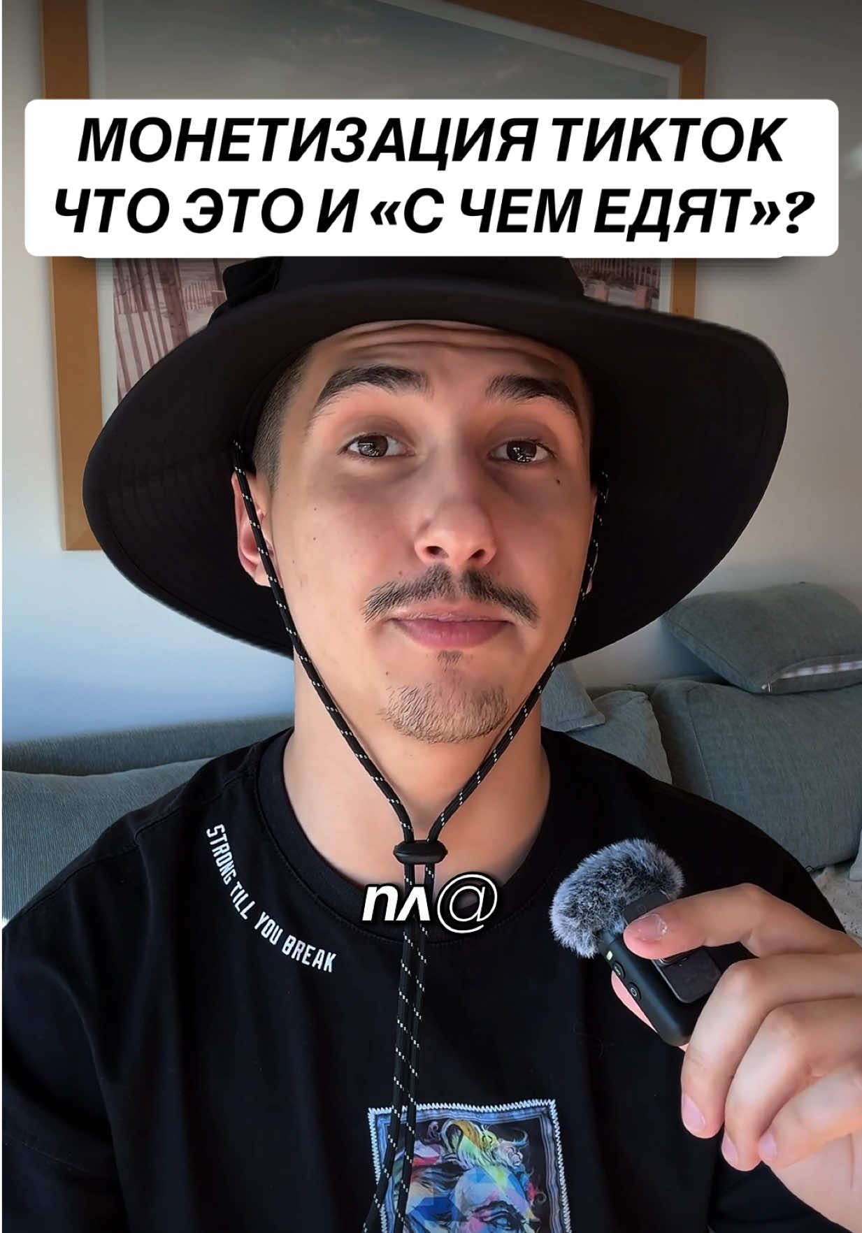 @Монетизация Тик Ток