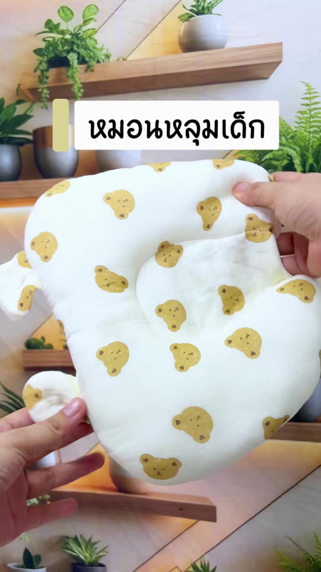 @ของใช้เด็ก&ของใช้ในบ้าน ใช้เอง