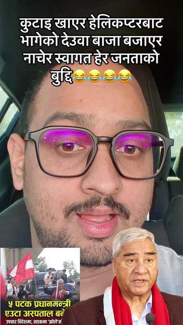 @दिप्रशको बाबा म🇳🇵🇳🇵🇺🇸🥰