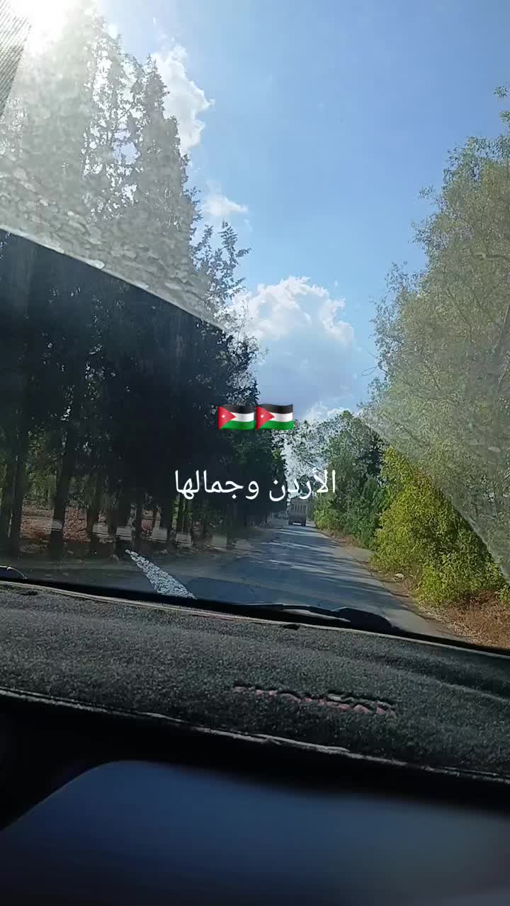 @بنت🇯🇴الاردن👑👑