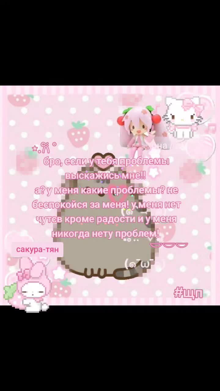 @꒰ ᛝ 𝓈𝑎𝑘𝑢𝑟𝑎-𝒸ℎ𝑎𝑛 ⋆.🌸