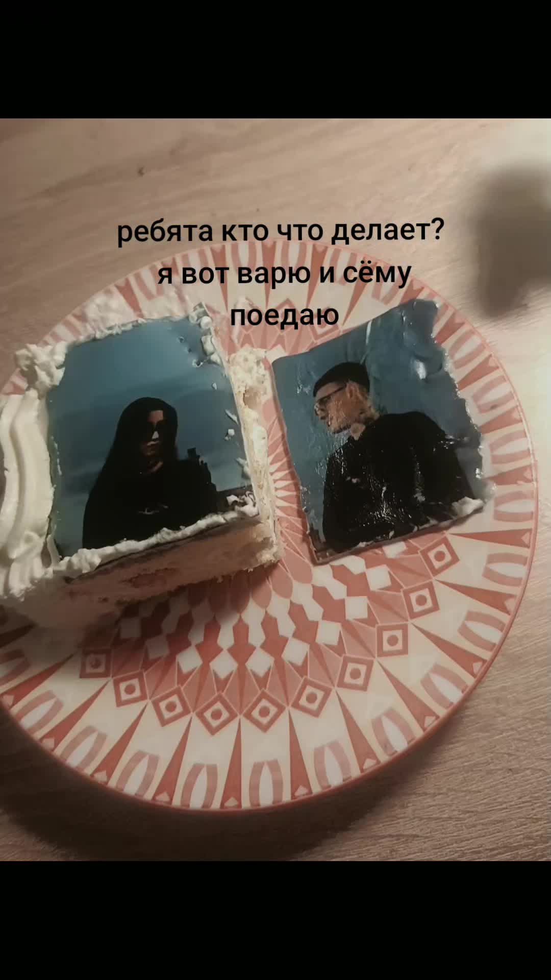 @Варя крик