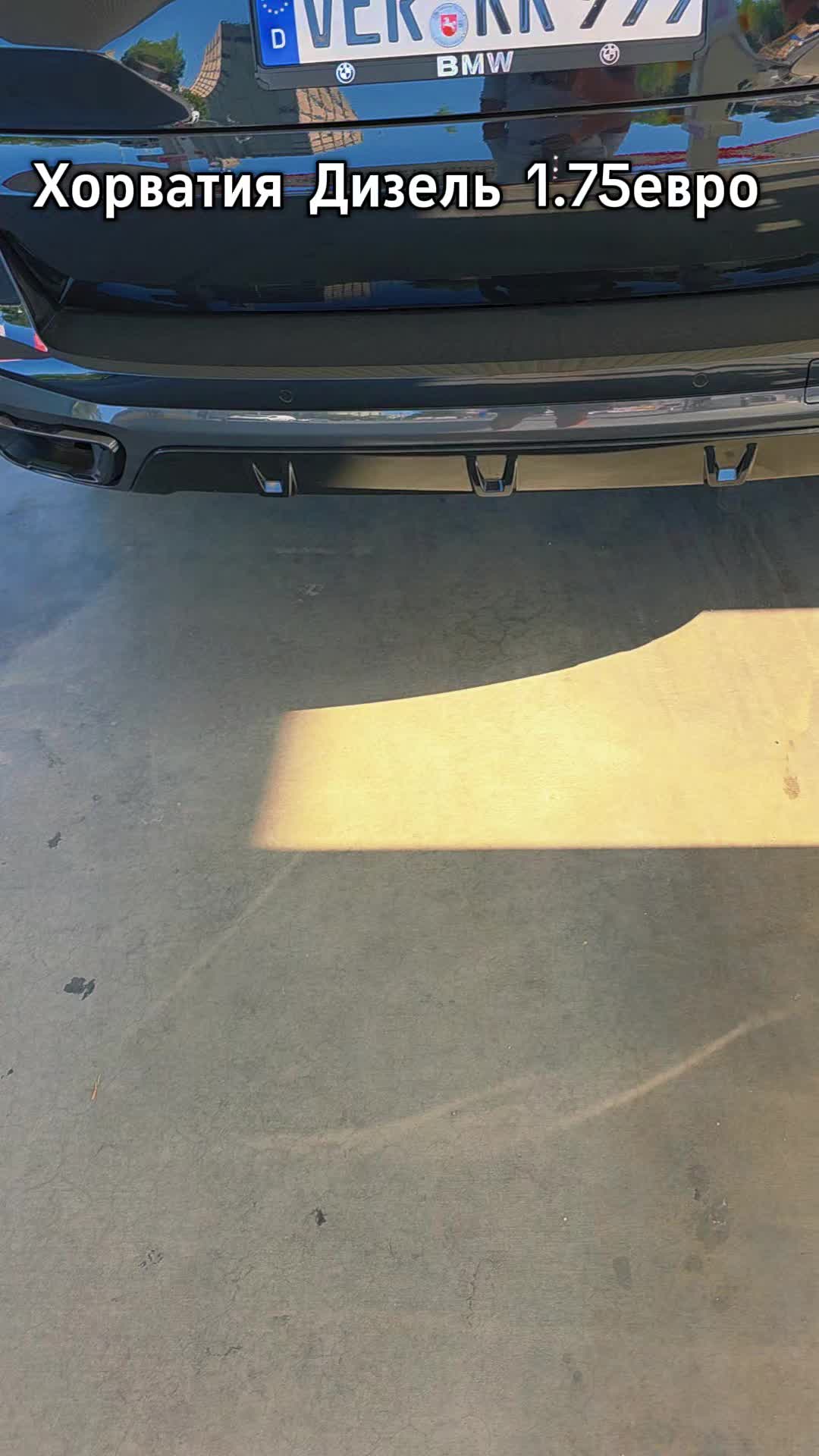 @Dimа 999 BMW