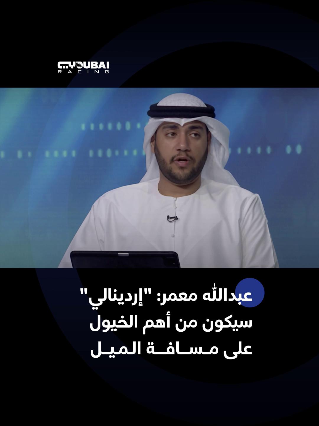 @Dubai Racing TV