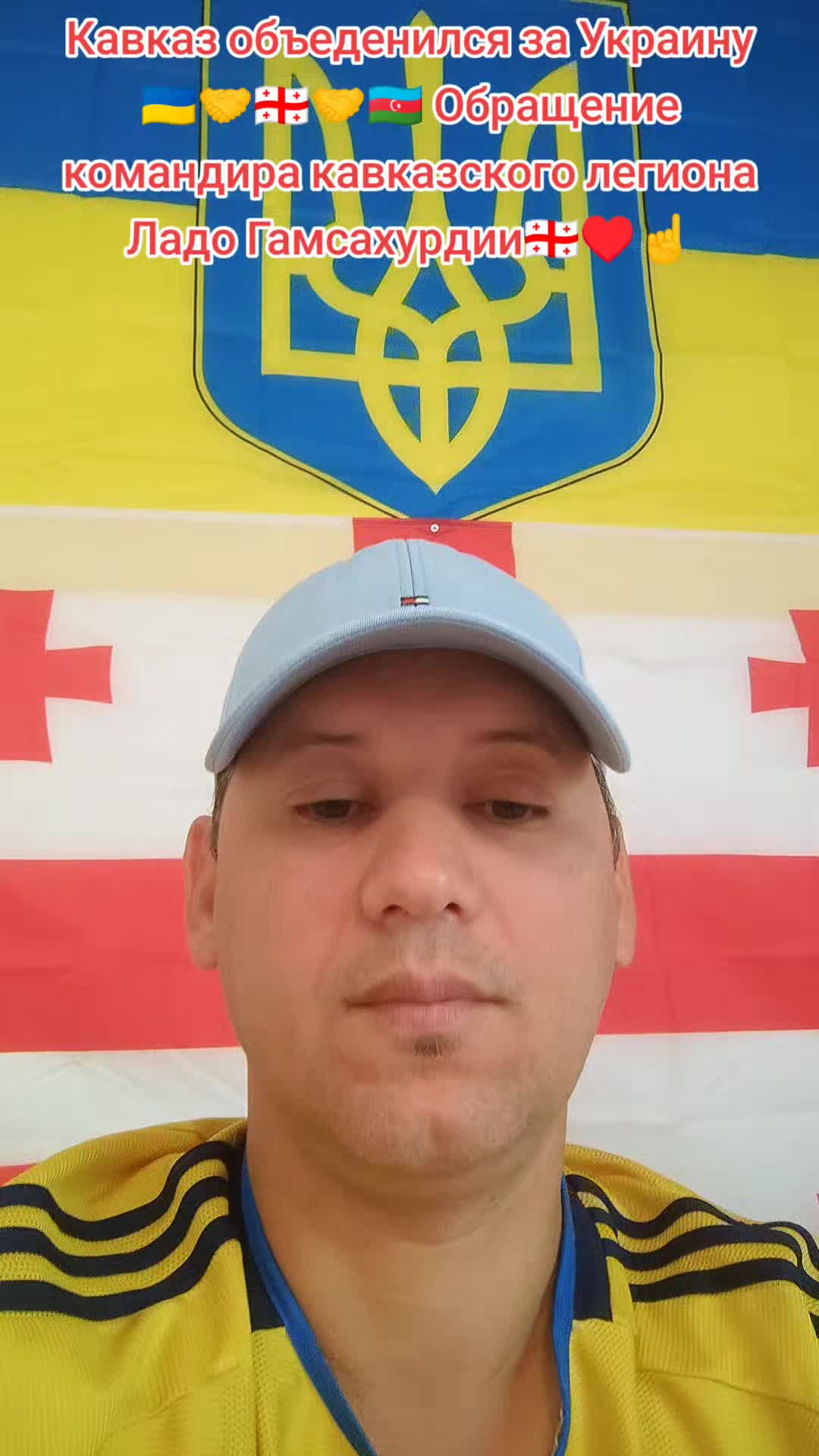 @🇺🇦💪Нет пропаганде 💪🇬🇪