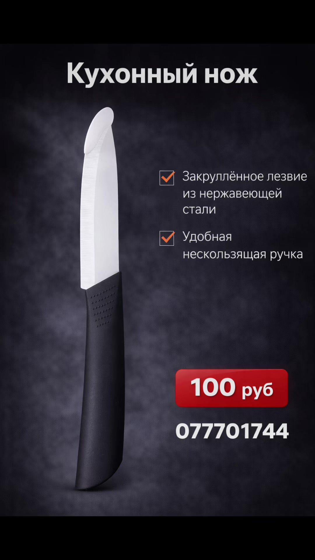 @На_ножах_ПМР
