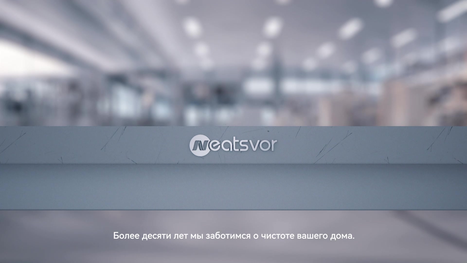 @NeatsvorOfficial