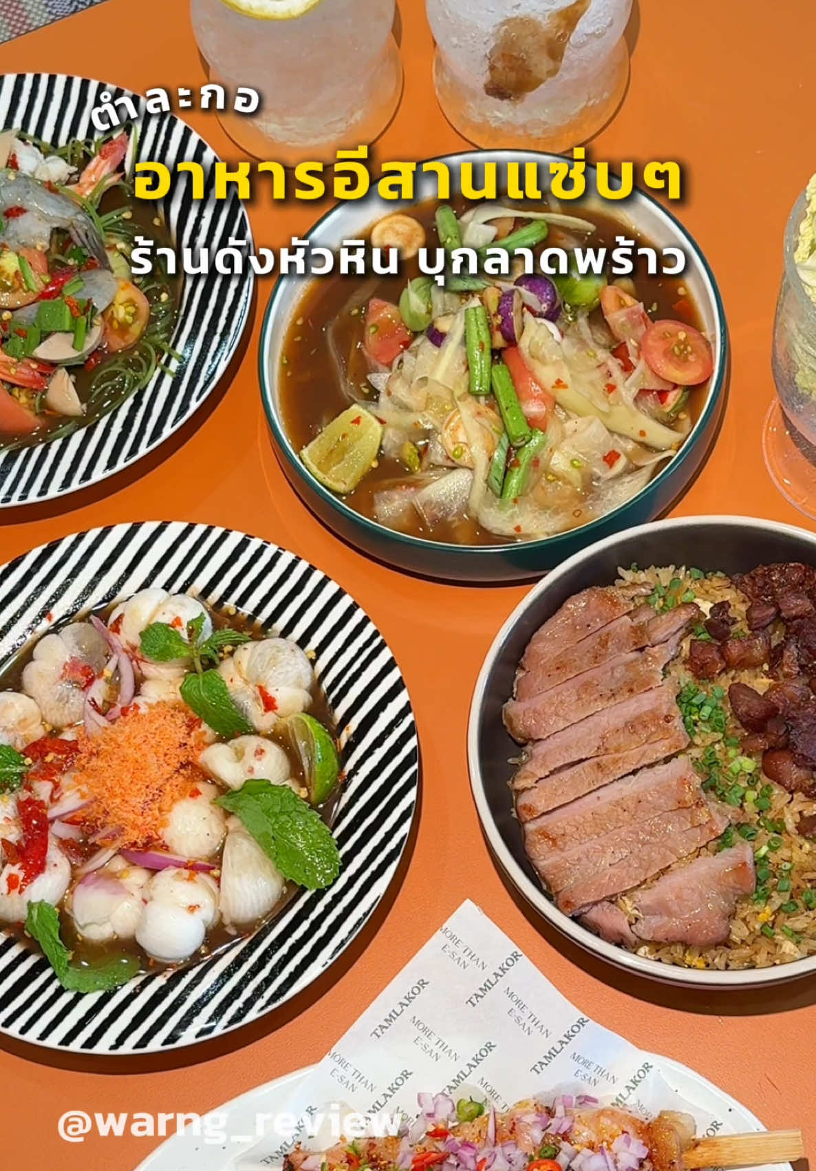@มิ้น ว่างรีวิว