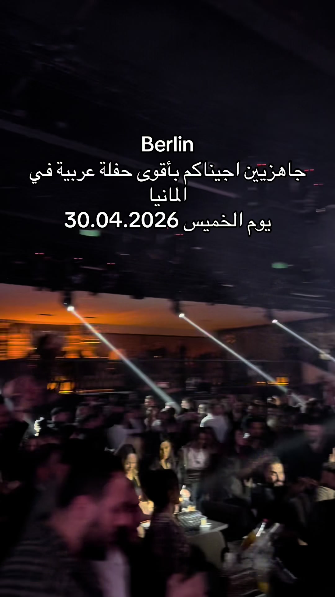 @حفلات عربية في برلين