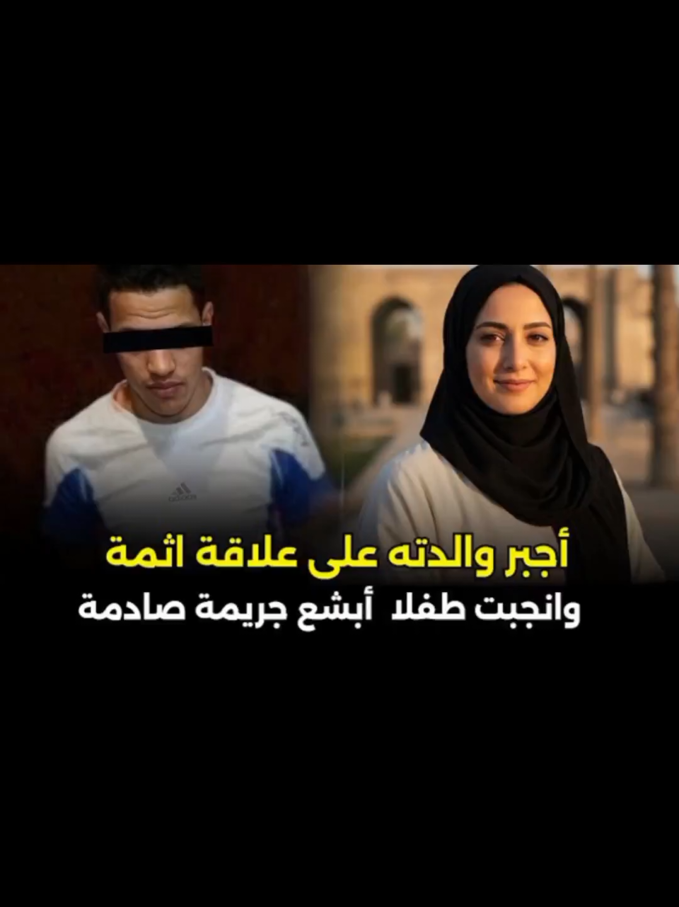 @اسمع قصتي Listen my story